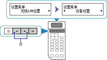 “设置菜单”屏幕:选择“设备设置”